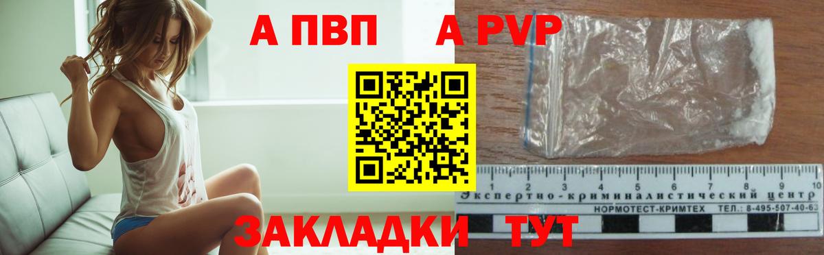 А ПВП мука  Вход с VPN  A PVP СК КРИС  Alpha-PVP  А ПВП Crystall  дарнет шоп  Тула 