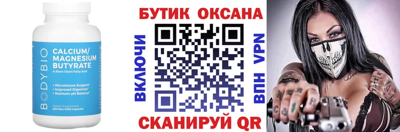 БУТИРАТ бутандиол  Тула 