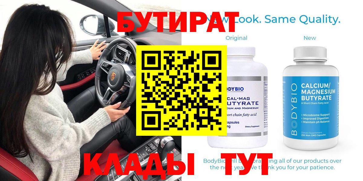 Тула  Бутират  Вход с VPN  Бутират жидкий экстази 