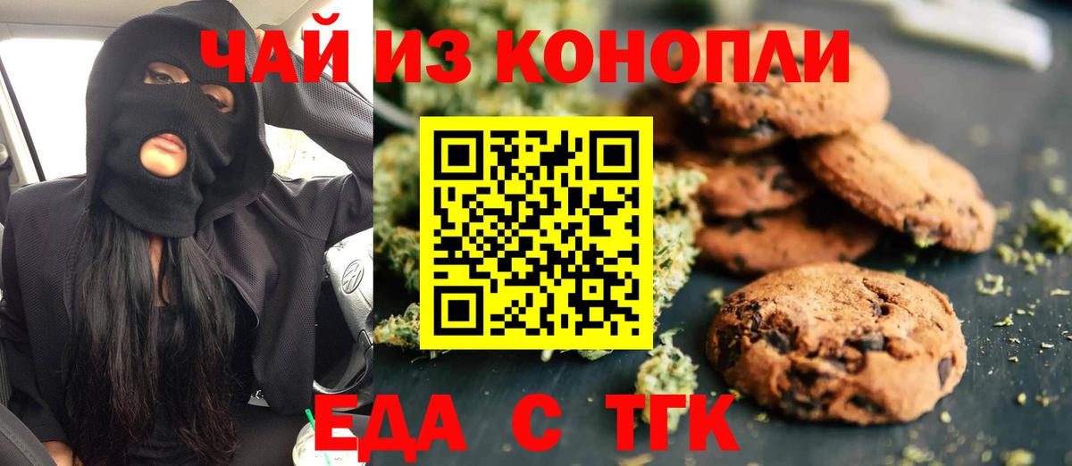 Тула  Еда ТГК марихуана  Вход с VPN 