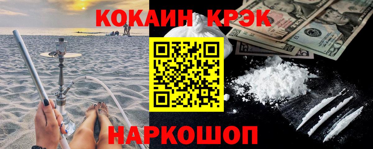 Cocaine 99%  Вход с VPN  Тула 