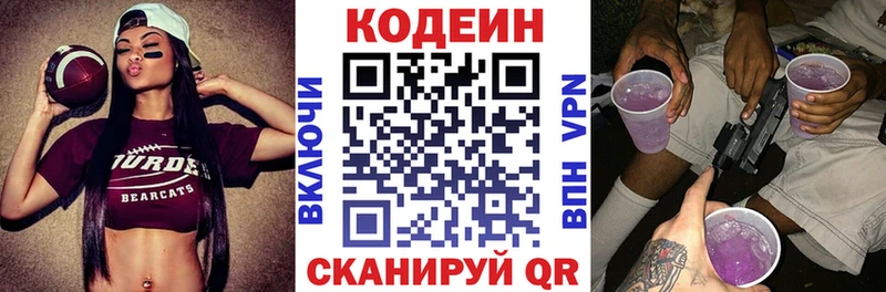 Кодеин напиток Lean (лин)  купить наркотик  Тула 
