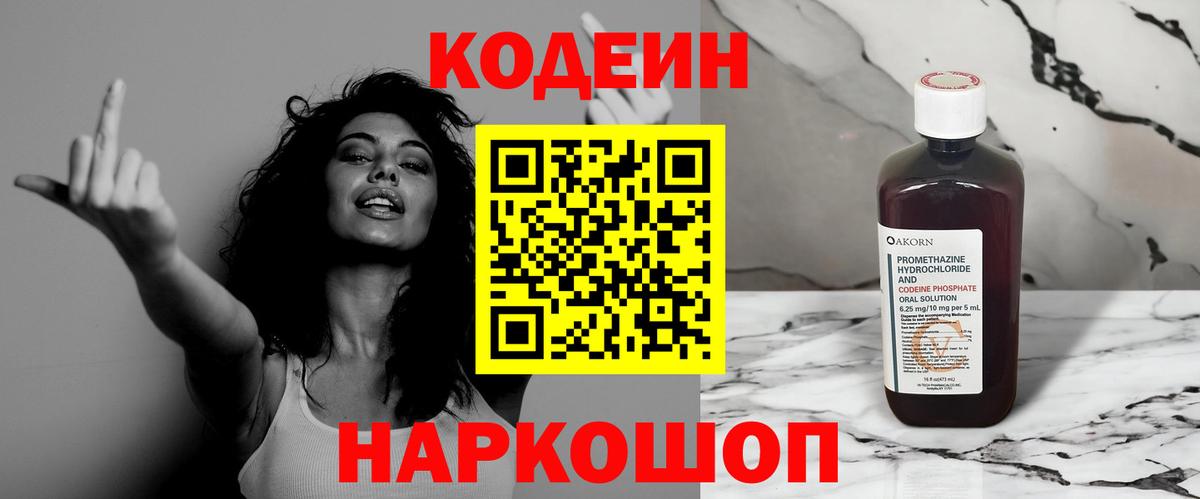 Кодеин напиток Lean (лин)  как найти наркотики  Вход с VPN  Тула  Кодеиновый сироп Lean Purple Drank 