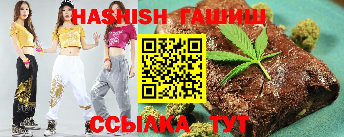 наркошоп  ГАШ гашик  Вход с VPN  Тула  ГАШ гашик 