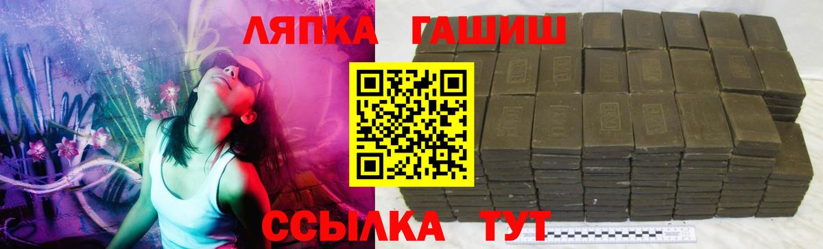 ГАШИШ Изолятор Тула