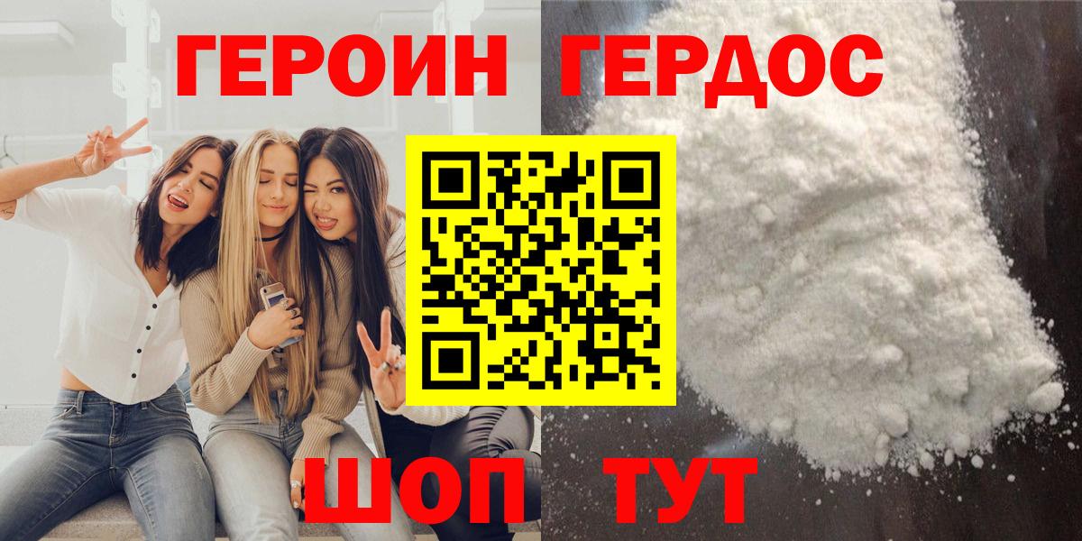 Героин Афган Тула