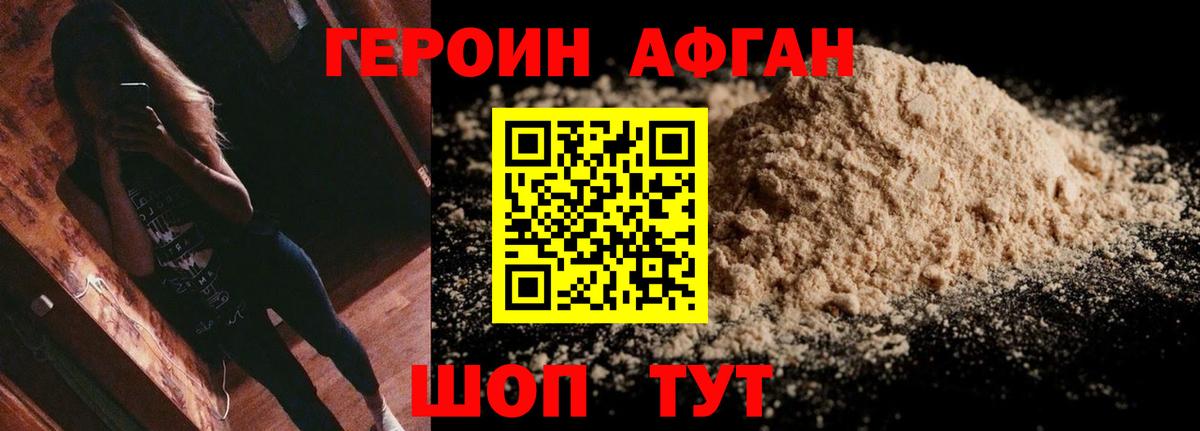Тула  ГЕРОИН белый  Героин  Вход с VPN 