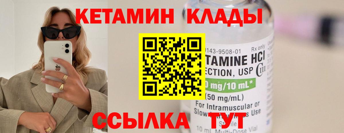 Тула  КЕТАМИН ketamine  Вход с VPN  КЕТАМИН VHQ 