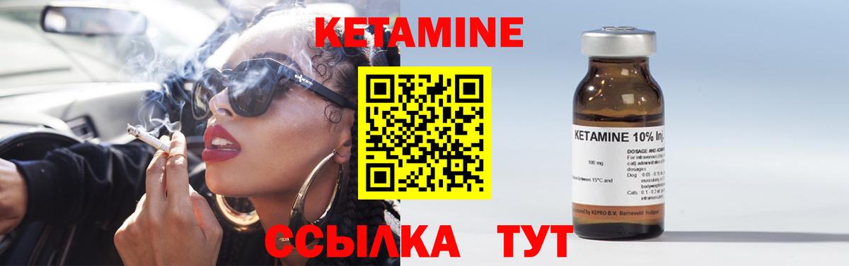 КЕТАМИН ketamine Тула
