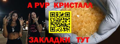 спайс Можайск
