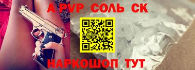 спайс Можайск