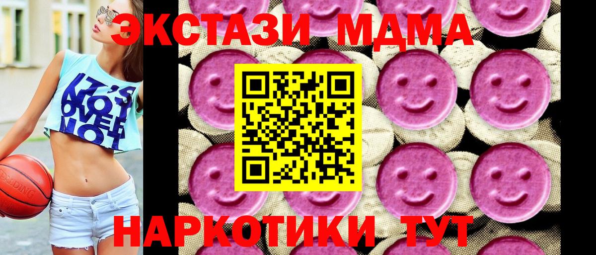 МДМА Molly  Вход с VPN  Тула 