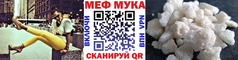 МЯУ-МЯУ мука  что такое наркотик  Тула 