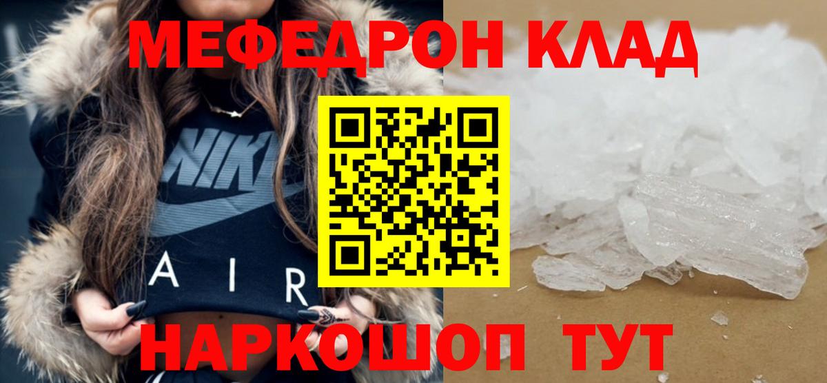 хочу наркоту  МЕФ  Вход с VPN  Тула  МЕФ VHQ  Мефедрон mephedrone  Мефедрон 
