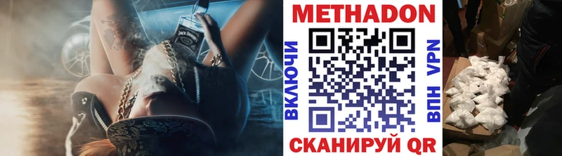 МЕТАДОН кристалл  Тула 