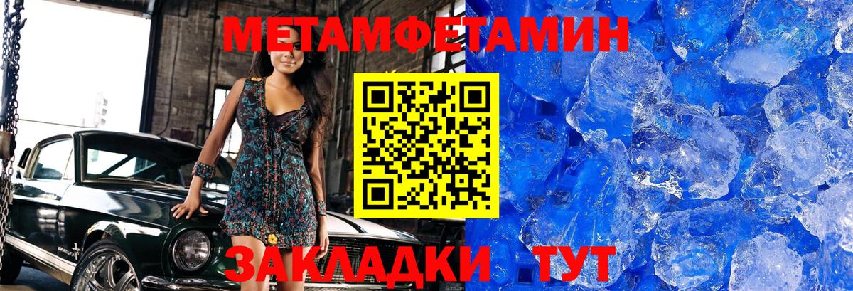 Метамфетамин витя  Вход с VPN  Первитин  Метамфетамин витя  Тула 