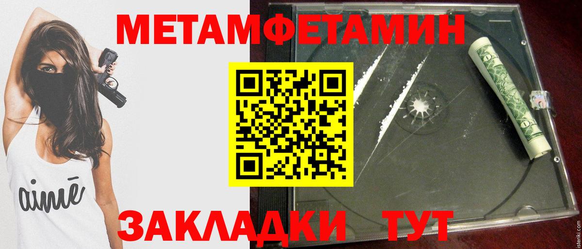 Метамфетамин винт Тула