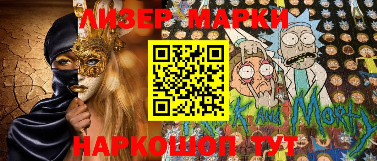 Марки N-bome 1500мкг Тула