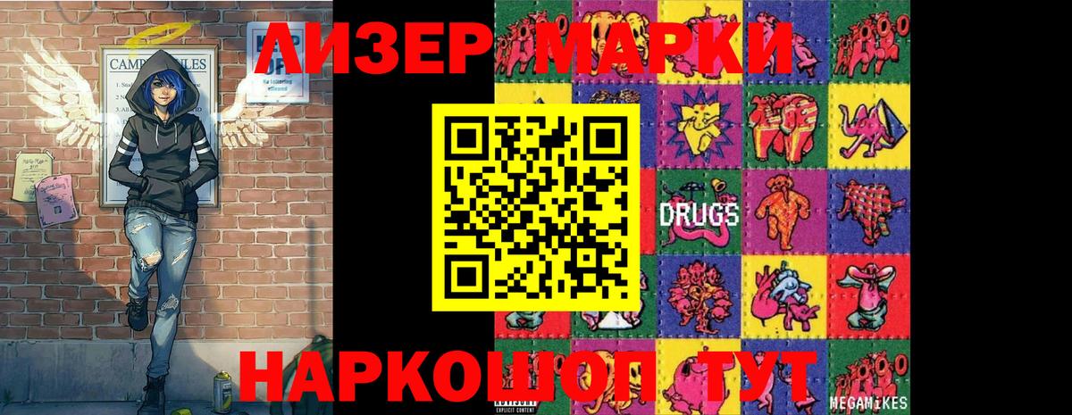 Марки 25I-NBOMe  Вход с VPN  Марки N-bome 1,8мг  Тула  Марки N-bome 1,8мг 
