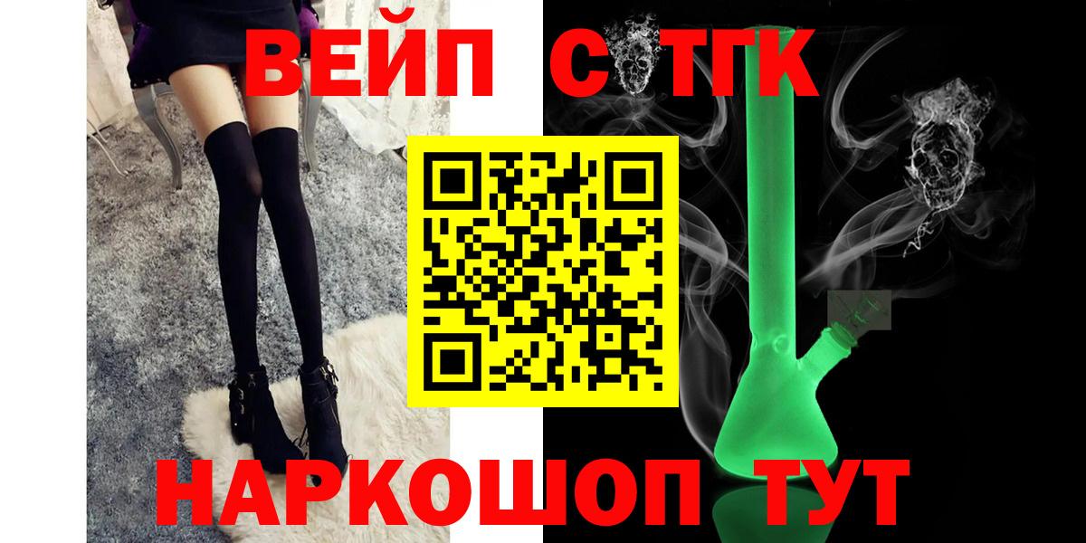 Дистиллят ТГК вейп с тгк Тула