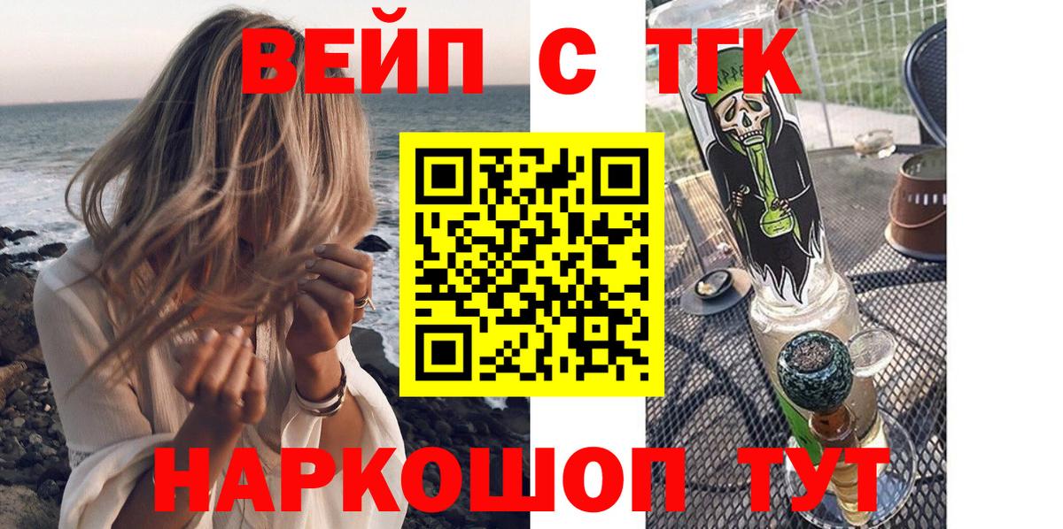 Тула  Дистиллят ТГК вейп  Вход с VPN 