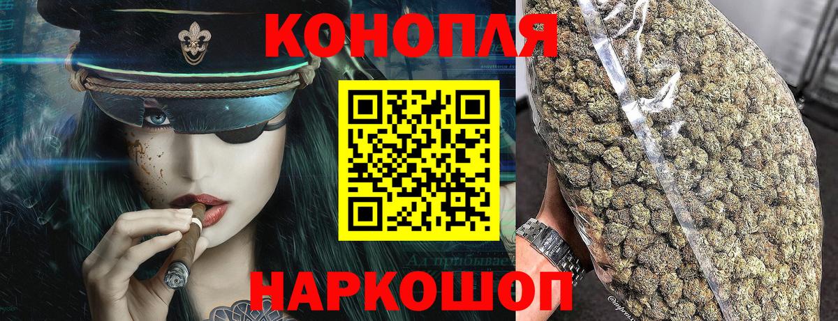 Бошки Шишки Ganja Тула
